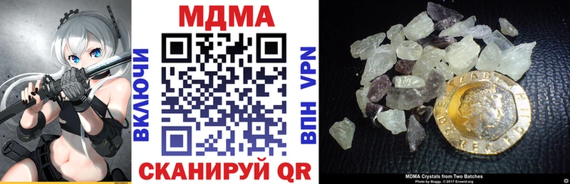цена наркотик  Малоярославец  mega ссылка  МДМА crystal 